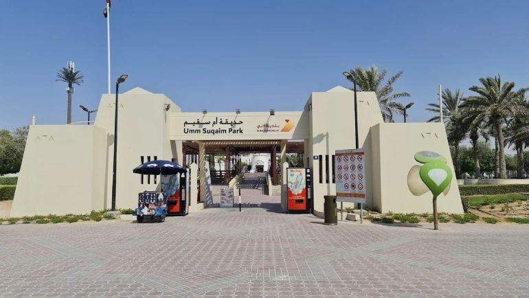 پارک ام سقیم (Umm Suqeim Park)
