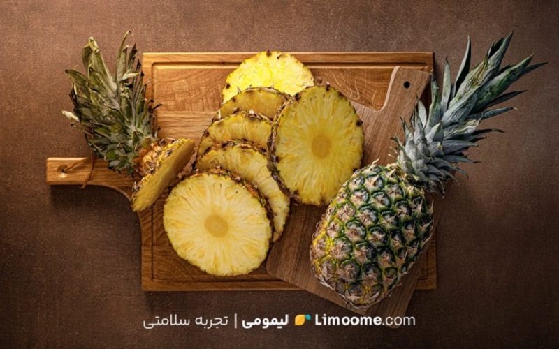 خواص آناناس