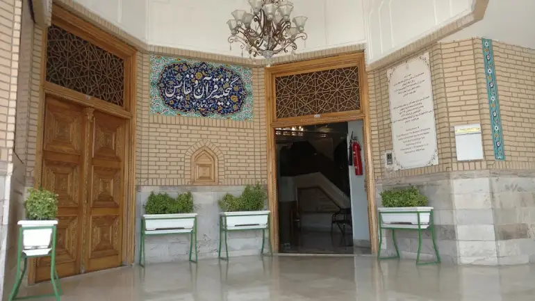 موزه قرآن و نفایس