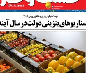 شماره ۳۳۸۶ روزنامه کسب و کار