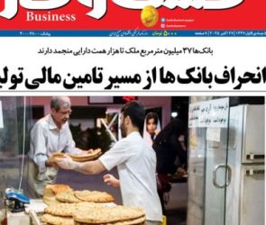 شماره ۳۳۹۰ روزنامه کسب و کار