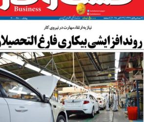 شماره ۳۳۹۲ روزنامه کسب و کار