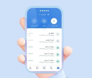 با یک چشم به هم زدن موجودی حساب‌تان را از دید دیگران پنهان کنید