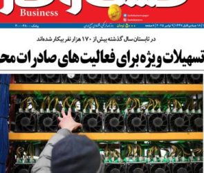 شماره ۳۳۹۹ روزنامه کسب و کار