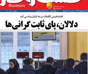 شماره ۳۴۰۰ روزنامه کسب و کار