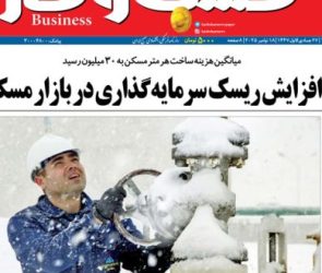 شماره ۳۴۰۶ روزنامه کسب و کار