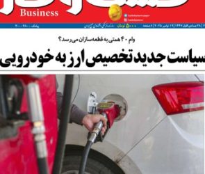 شماره ۳۴۰۷ روزنامه کسب و کار