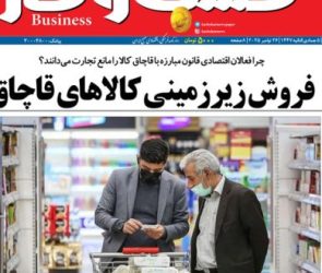 شماره ۳۴۱۱ روزنامه کسب و کار