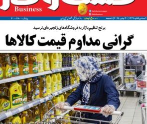 شماره ۳۴۱۳ روزنامه کسب و کار