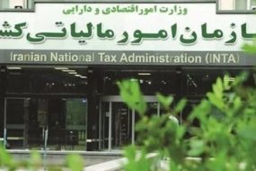 شفاف سازی جدید مالیاتی/ بی‌اعتباری فاکتورهای کاغذی صرفاً شامل مالیات بر ارزش افزوده است