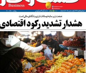 شماره ۳۴۱۴ روزنامه کسب و کار