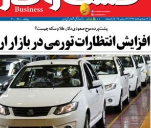 شماره ۳۴۱۶ روزنامه کسب و کار