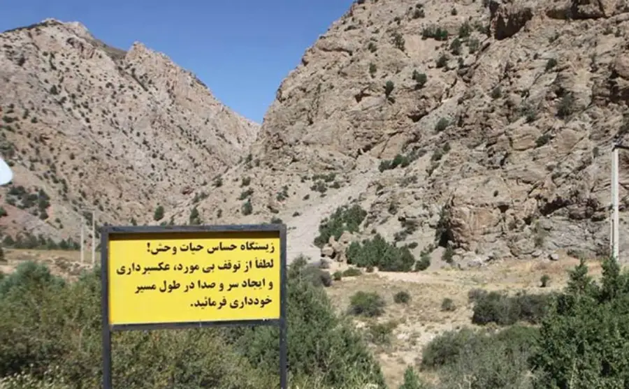 تفرجگاه باغ ملی شهرکرد