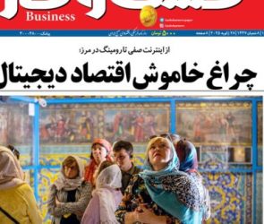 شماره ۳۴۵۴ روزنامه کسب و کار